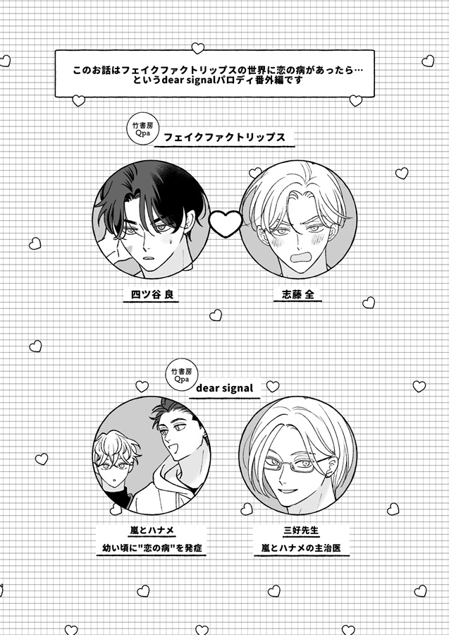 〓FACT SIGNAL