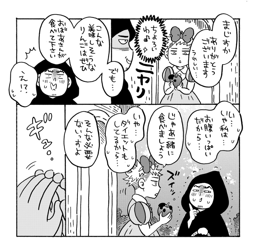 おかしなみっつのこまどから～ミナモトカズキBL童話集～ GOOD BYE LIFE【特典付】
