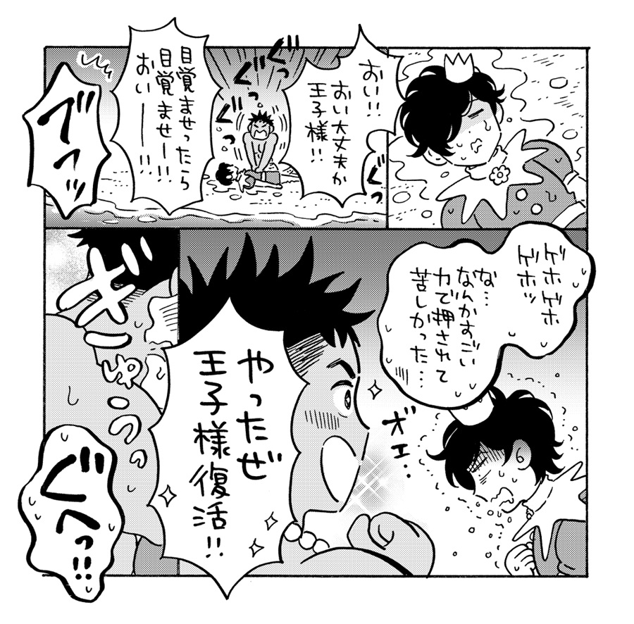 おかしなみっつのこまどから～ミナモトカズキBL童話集～ GOOD BYE LIFE【特典付】
