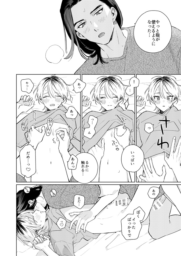 ・UNCONDITIONAL LOVE【特典付】