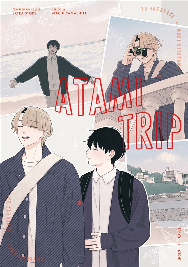ATAMI TRIP【特典付】【三次募集】