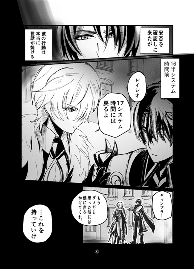 教授と蜂蜜は夢の中 レイチュリ2ratiorineレイシオxアベンチュリン【特典付】