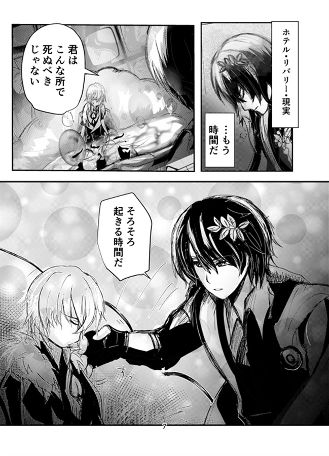 教授と蜂蜜は夢の中 レイチュリ2ratiorineレイシオxアベンチュリン【特典付】