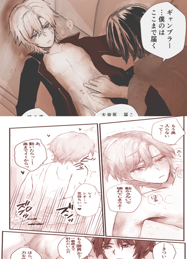 教授と蜂蜜は夢の中 レイチュリ2ratiorineレイシオxアベンチュリン【特典付】