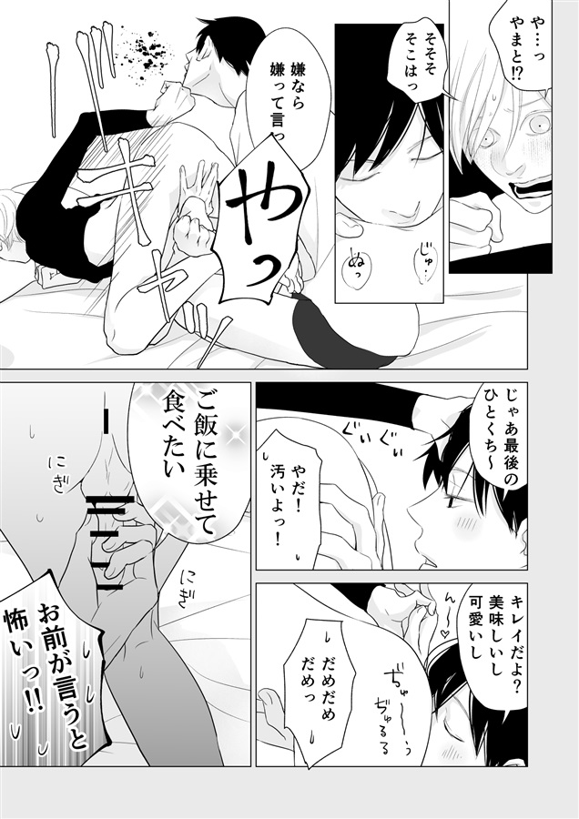 ・ハピラブ（短編集）