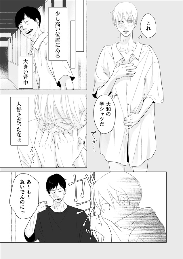 ・ハピラブ（短編集）