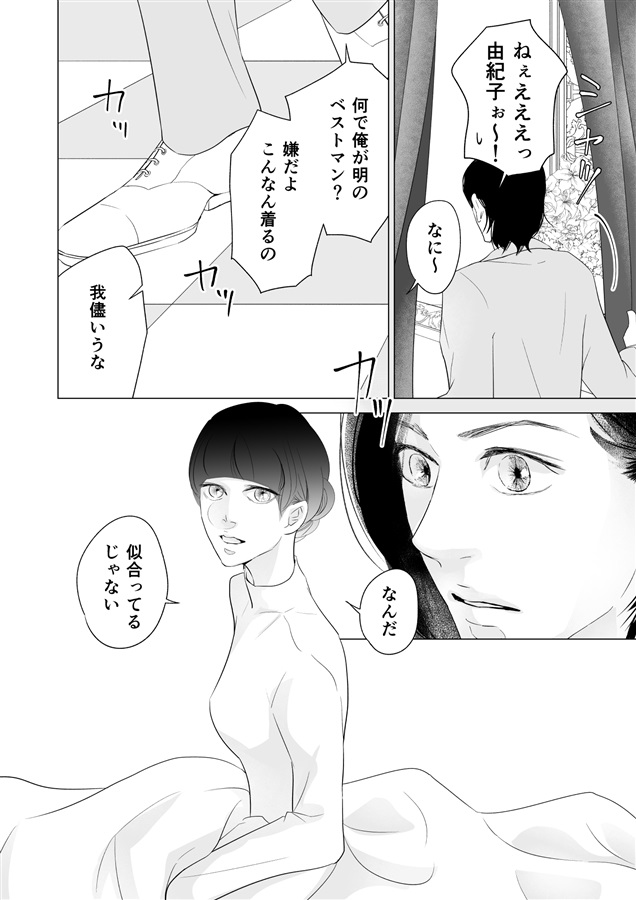 ・ハピラブ（短編集）