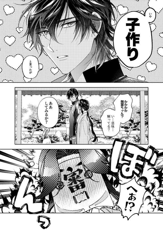 極・刀さに本４【特典付】