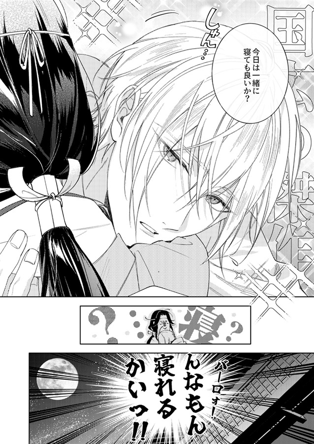 極・刀さに本３【特典付】