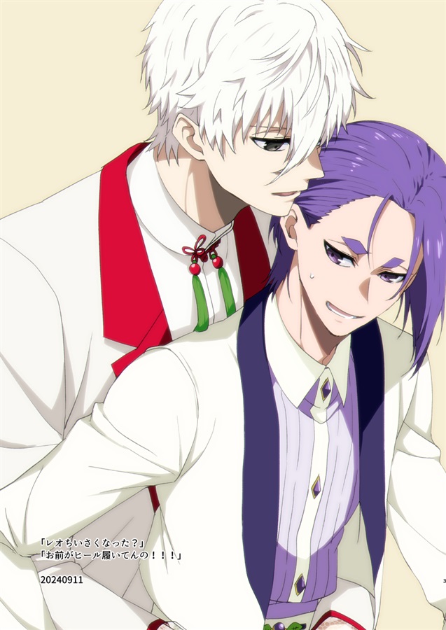 付き合ってないゼロ距離凪玲　3