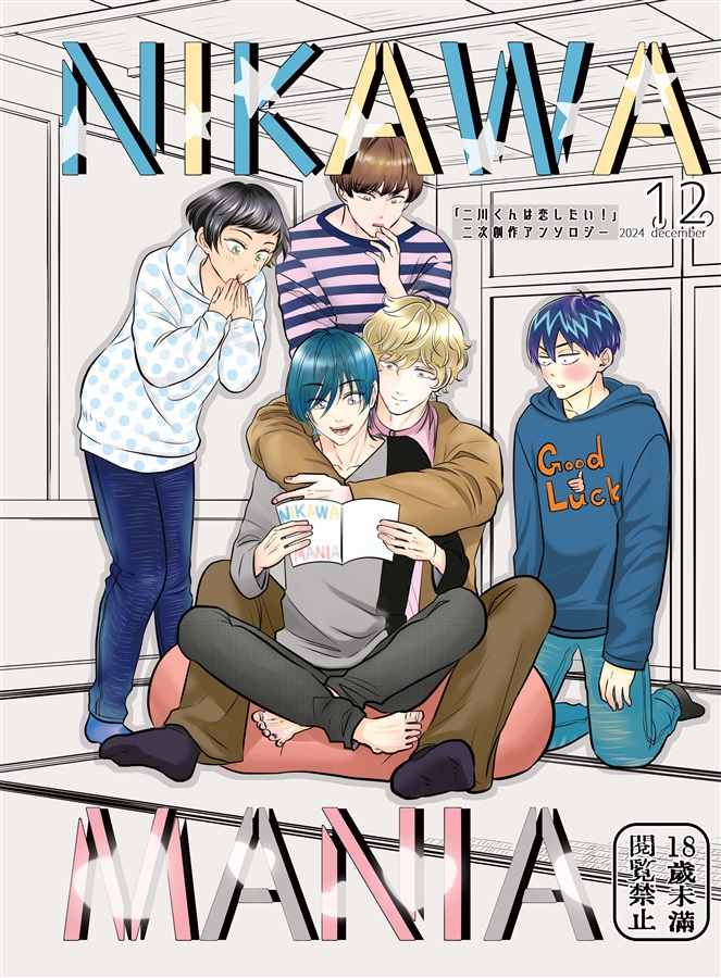 NIKAWAMANIA
