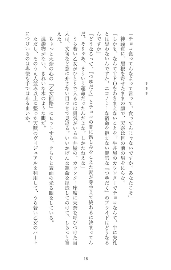 【小説】オーラバスター・エンプレス［プロトタイプ］