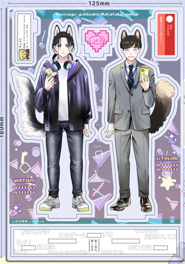 【同人グッズ】繋ぐ指先瞬く世界　アクリルフィギュア