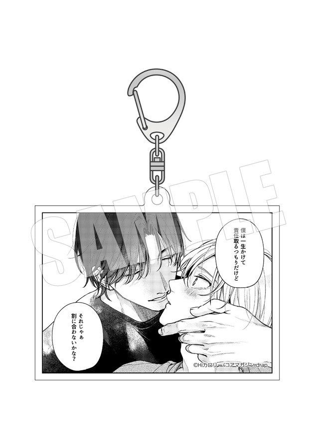 【同人グッズ】Hiカロリー先生 アクリルキーホルダー【記念日フェア】