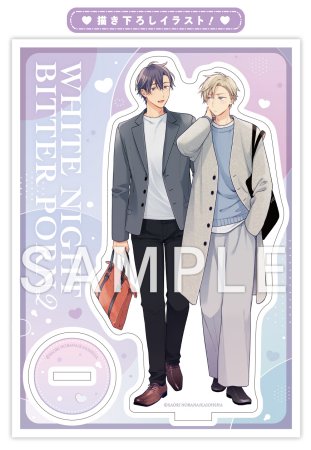 ホワイトナイトビターポルノ（2）【有償特典・小冊子＋アクリルスタンド】
