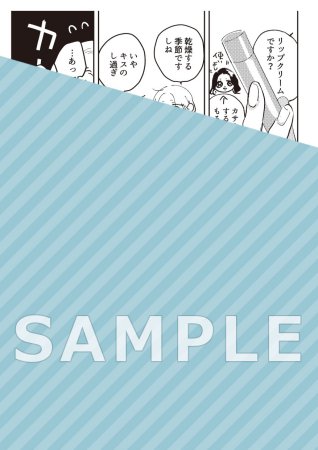 ブルーイルドープキス（単品）