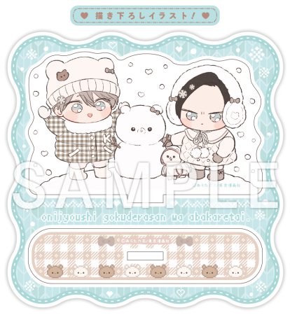 鬼上司・獄寺さんは暴かれたい。（5）通常版【有償特典・ミニキャラアクリルスタンド】【鬼上司・獄寺さんは暴かれたい。既刊フェア2026・対象商品】