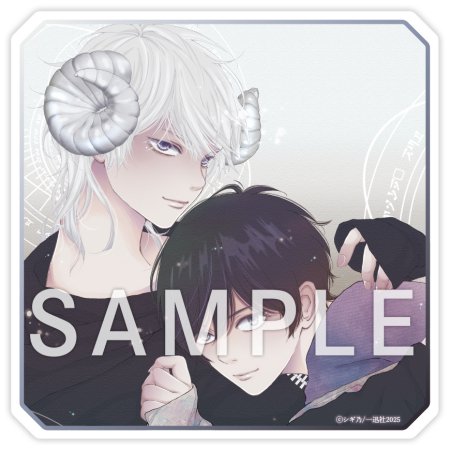 ヒツジの睡眠推進委員会（上）【有償特典・アクリルコースター】