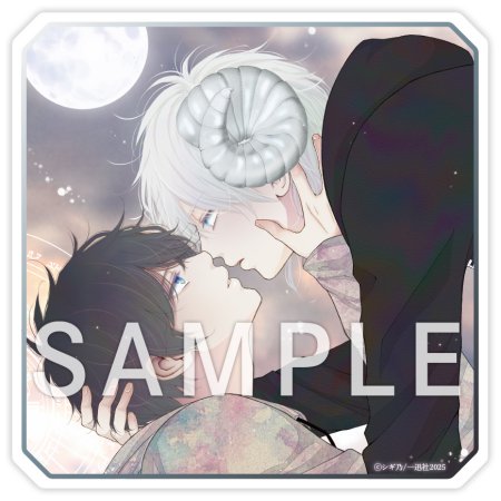 ヒツジの睡眠推進委員会（下）【有償特典・アクリルコースター】
