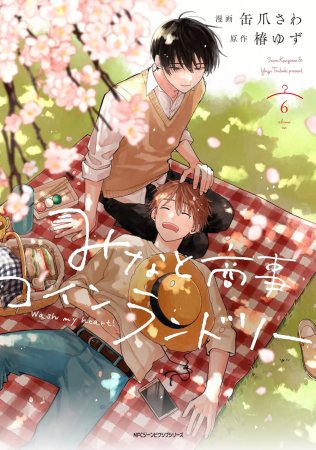 みなと商事コインランドリー(6)