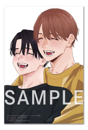 明日、きみのものにして more（単品）