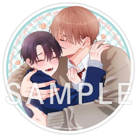 【2冊セット商品】『パーフェクトアディクション（3）（単品）』＋『明日、きみのものにして more【有償】』