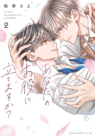 あなたのお役に立てますか？（2）【有償特典・小冊子】