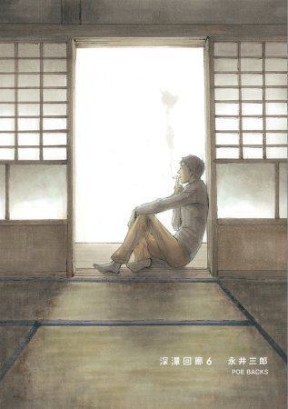 深潭回廊（6）
