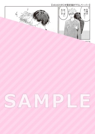 暴いて、その目で（単品）