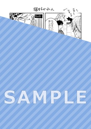会長、イイコはもう終わり（2）（単品）