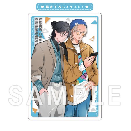 なんで恋敵が気になんねん！？―ライバルが恋人になりました―【有償特典・アクリルカード】
