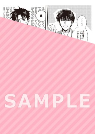 くちづけは嘘の味（10）（単品）