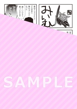 吸血鬼と愉快な仲間たち（7）（単品）