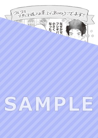 【2冊セット商品】『こっち向いてグレア（上）通常版＋（下）通常版』【2冊セット有償特典・幼少期アクリルスタンド】