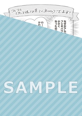 【2冊セット商品】『こっち向いてグレア（上）通常版＋（下）通常版』【2冊セット有償特典・幼少期アクリルスタンド】