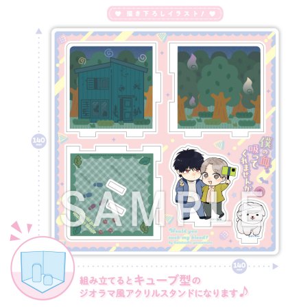 僕の血吸ってくれませんか（4）【有償特典・キューブジオラマアクリルスタンド】