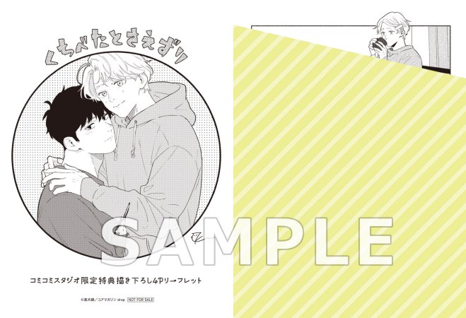 くちべたとさえずり