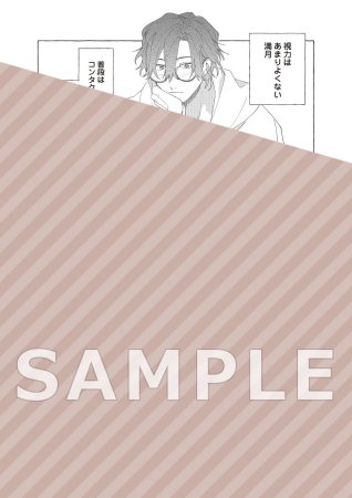 【2冊セット商品】『二日月に栖む（上）＋（下）』【2冊セット有償特典・アクリルコースター】