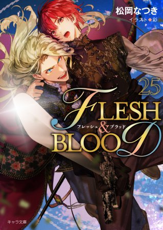 FLESH&BLOOD（25）（単品）