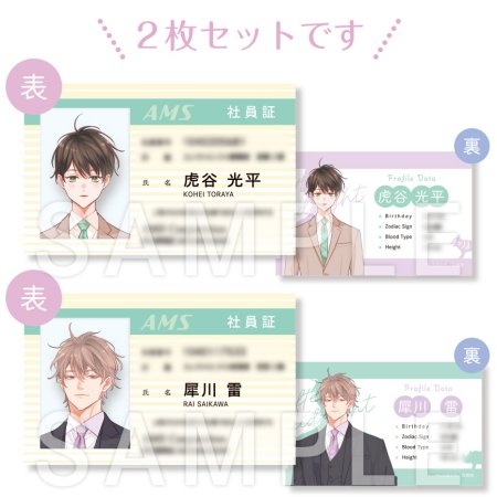 社員証風カード2枚セット
