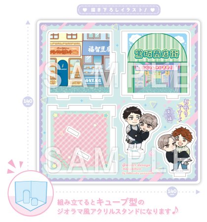お参りですよ 番外編【有償特典・キューブジオラマアクリルスタンド】