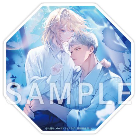 蒼い海に秘めた恋【有償特典・アクリルコースター】【キャラBIRTHDAY FAIR2026フェア帯・チェキ風カード付き】