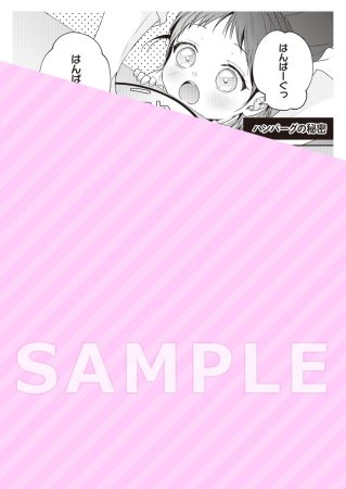 隣の王子は甘えさせ上手（単品）