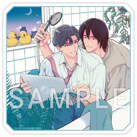 グッドナイト・ルーティン【有償特典・アクリルコースター】【「BaLmyコミックス１周年フェア」・対象商品】