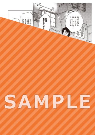 続・ずるい男に拾われました（4）（単品）