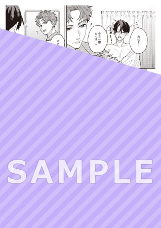 Ωになれたらお前と番える？【有償特典・小冊子】