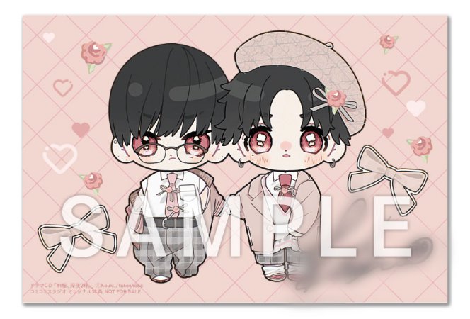 ドラマCD 制服、深夜2時。【通常盤】（単品）