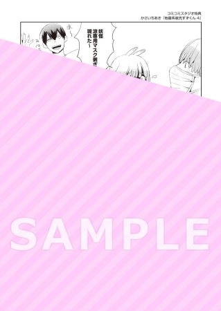 地雷系彼氏すずくん（4）【有償特典・アクリルカードキーホルダー】