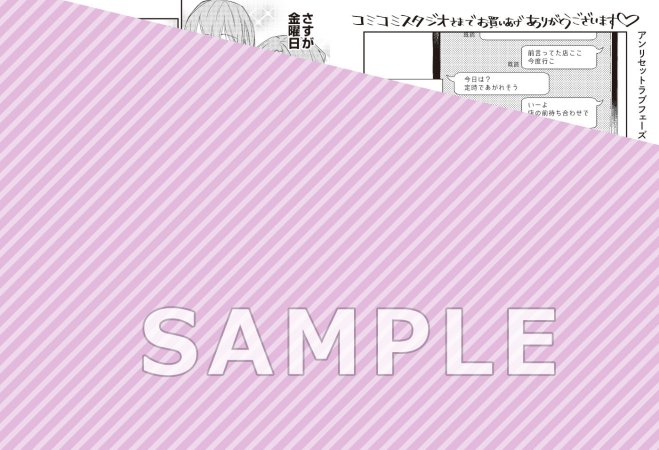 アンリセットラブフェーズ【有償特典・アクリルカード】