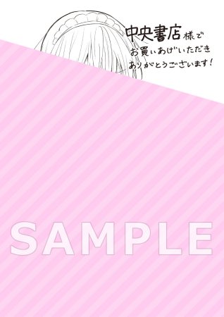 悪役令息に転生したけど幼馴染のママ♂になるぞ！（2）